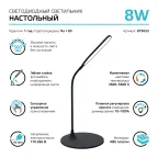 Светильник настольный Qplus GTL502 8W 500lm 3500-5500K 170-265V черный диммируемый LED 1/12 | GT5022 | Gauss
