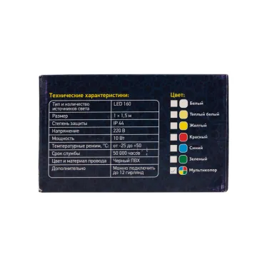 Гирлянда "Сеть" 1х1,5м, черный ПВХ, 160 LED Мультиколор | 215-119 | NEON-NIGHT