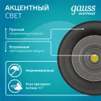 Светильник светодиодный накладной/подвесной HD034 12W (черный/черный) 4100K 79*200мм 1/10 | HD034 | Gauss