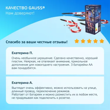 Светильник новогодний Holiday " Волшебные конфеты", IP44 мультицвет LED 1/8 | HL011 | Gauss