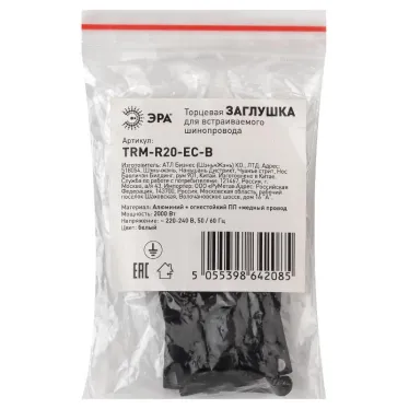 Заглушка TRM-R20-EC-B торцевая для встраиваемого магнитного шинопровода NOVA TRM-R20