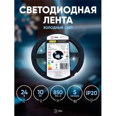 Лента светодиодная LRCOB-504-8 10W/m 8mm 24V 6500K 3year белая 5 м
