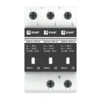 Ограничитель перенапряжений ОПВ-B 3P