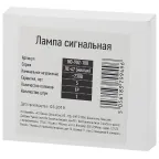 Лампа сигнальная ЛС-47 желтая Pro NO-902-180 ЭРА