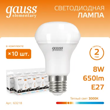 Лампа светодиодная Elementary R63 8W 650lm 3000K Е27 LED 1/10/50 | 63218 | Gauss