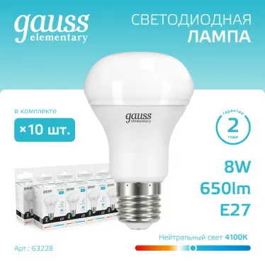 Лампа светодиодная Elementary R63 8W 650lm 4100K Е27 LED 1/10/50 | 63228 | Gauss