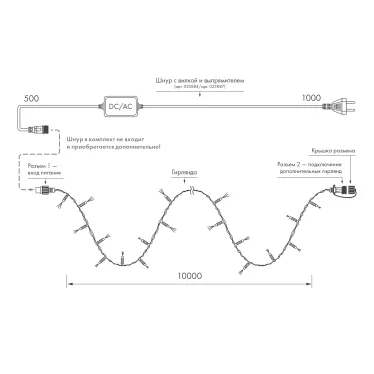 Подвес SPX-HANG-R120-L1000 (BK) | 029541 | Arlight