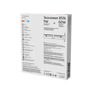 Светильник светодиодный встраиваемый ультратонкий круглый IP20 9W 4100K | 939111209 | Gauss