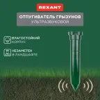 Ультразвуковой отпугиватель кротов (пластик) (R20) | 71-0012 | REXANT