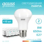 Лампа светодиодная Elementary R63 8W 650lm 4100K Е27 LED 1/10/50 | 63228 | Gauss