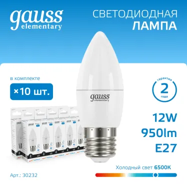 Лампа светодиодная Elementary Свеча 12W 950lm 6500K E27 LED 1/10/100 | 30232 | Gauss