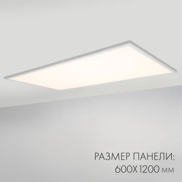 Панель IM-600x1200A-48W Warm White (Arlight, IP40 Металл, 3 года) | 023156(1) | Arlight