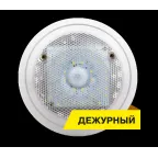 Светильник светодиодный  ЖКХ 6/700 Дежурный Авто 700лм 6Вт 4000K IP54 80Ra Кп«10 датчики звука и движения, дежурный режим| DJ6-DezAvto-4K | Diora