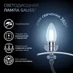 Лампа светодиодная Filament Свеча 7W 580lm 4100К Е27 LED 1/10/50 | 103802207 | Gauss