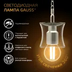 Лампа светодиодная Filament Шар 13W 1100lm 2700К Е27 LED 1/10/50 | 105802113 | Gauss