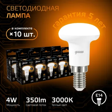Лампа светодиодная LED 4Вт E14 220В 2700К Reflector R39 | 106001104 | Gauss