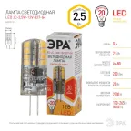 Лампа светодиодная LED 2.5Вт JC 2700К G4 теплый капсула 12V