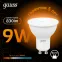 Лампа светодиодная MR16 9W 830lm 3000K GU10 LED 1/10/100 | 101506109 | Gauss
