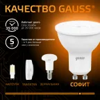 Лампа светодиодная MR16 9W 830lm 3000K GU10 LED 1/10/100 | 101506109 | Gauss