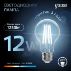 Лампа светодиодная Filament А60 12W 1250lm 4100К Е27 LED 1/10/40 | 102902212 | Gauss