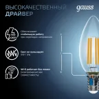 Лампа светодиодная LED 5Вт E14 220В 4100К свеча | 103801205 | Gauss