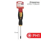 Отвертка крестовая PH1х75 мм, двухкомпонентная рукоятка