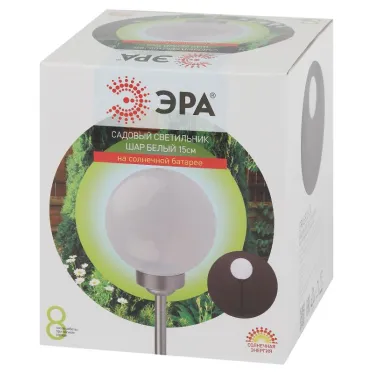 Светильник уличный ERASF22-20 Шар на солнечных батареях садовый 15 см
