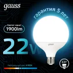 Лампа светодиодная Black LED G125 E27 22W 1840lm 4100K | 105102222 | Gauss