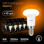Лампа светодиодная LED 4Вт E14 220В 2700К Reflector R39 | 106001104 | Gauss