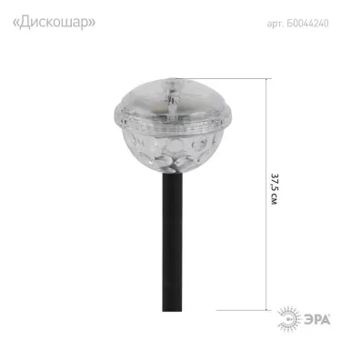 Садовый светильник Дискошар на солнечной батарее ERASF012-32