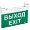 LIGHTING Светильник эвакуационный ССА1100 двусторонний сменный знак совместим с УДТУ 3ч 2Вт IP20 IEK