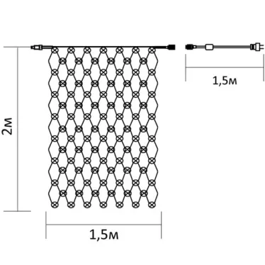 Гирлянда сеть LED белый 1.5х2м