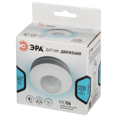 Датчик движения MD 06 потолочный 1200Вт, 12м