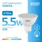 Лампа светодиодная LED 5,5Вт GU5.3 220В 6500К Elementary MR16 | 13536 | Gauss