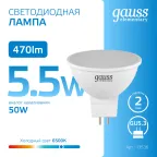 Лампа светодиодная LED 5,5Вт GU5.3 220В 6500К Elementary MR16 | 13536 | Gauss