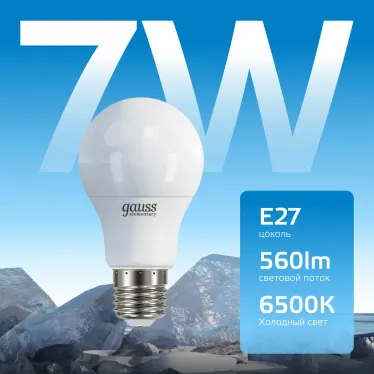 Лампа светодиодная LED Elementary A60 7W E27 560lm 6500K | 23237A | Gauss