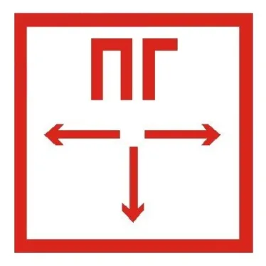 Пиктограмма (Наклейка) ППБ 0002 Пожарный гидрант (135х260) для SIRAH IP65 | 2502002780 | Световые Технологии