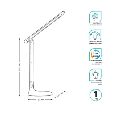 Светильник настольный GTL204 10W 550lm 2700-6500K 170-265V белый диммируемый + ночник LED 1/10/30 | GT2041 | Gauss