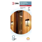 Светильник уличный на солнечной батарее настенный Кракле 10x10x18.5 см 1 LED ERAFS012-15