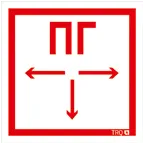 Пиктограмма (Наклейка) ППБ 0002 Пожарный гидрант (105*105) для LUNA/MARS | 2502001120 | Световые Технологии