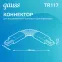 Коннектор для трековых шинопроводов гибкий (I) черный | TR117 | Gauss
