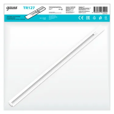 Шинопровод осветительный встраиваемый 1м белый (с адаптером питания и заглушкой) | TR127 | Gauss