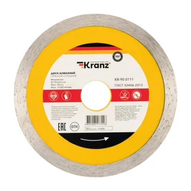 Диск алмазный отрезной сплошной 125x22.2x1.8x10 мм