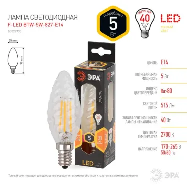 Лампа светодиодная филаментная F-LED BTW-5W-827-E14 (филамент, свеча витая, 5Вт, тепл, E14 (10/100/2800)