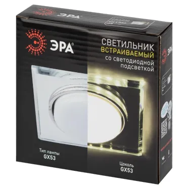 Светильник встраиваемый со светодиодной подсветкой DK LD50 MR GX53 зеркальный
