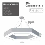 Светильник LED Geometria Hexagon SPO-124-W-40K-051 51Вт 4000К 800*800*80 белый подвесной драйвер внутри