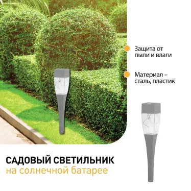 Светильник садовый на солнечной батарее, сталь, пластик, серый, 38 см SL-SS38-GLOW-2