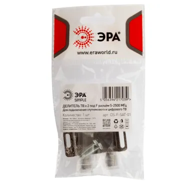 Делитель ТВ Simple DS-F-SAT-01 2 ответвления под F разъём 5-2500 МГц