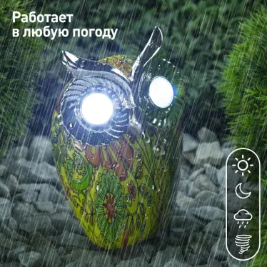 Садовый светильник Филин на солнечной батарее, полистоун, 16 см ERAFYS01-01