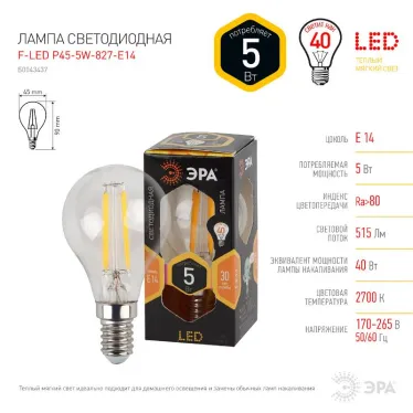 Лампа светодиодная филаментная F-LED P45-5W-827-E14 (филамент, шар, 5Вт, тепл, E14 (10/100/3000)